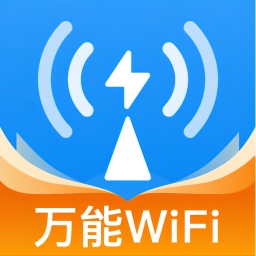 WiFi超能钥匙