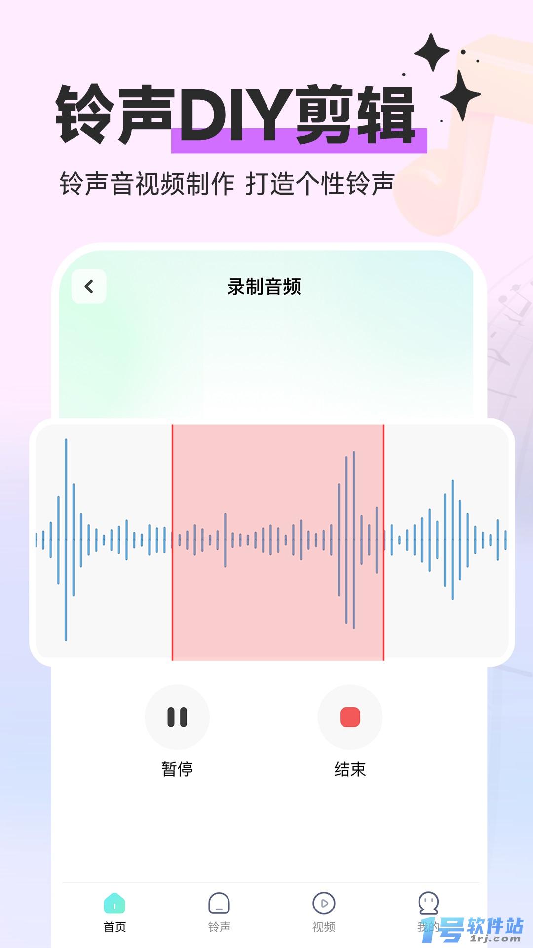 免费铃声畅听