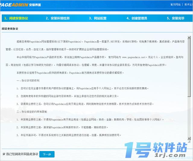 pageadmin网站管理系统  