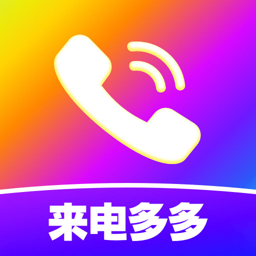 来电视频铃声的图标