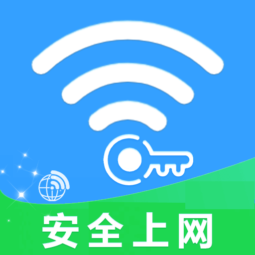 WiFi无限钥匙