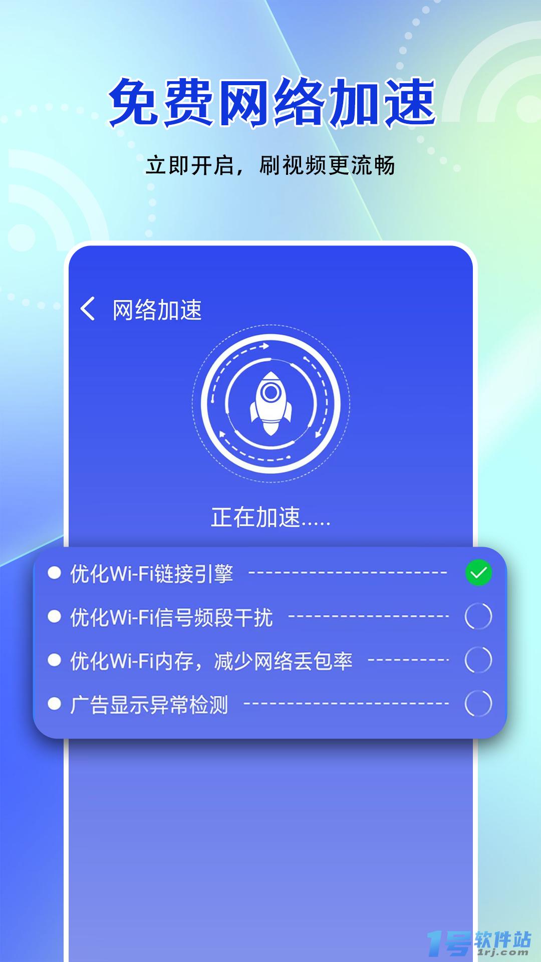 WiFi无限钥匙