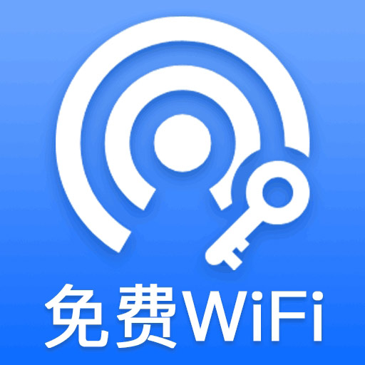 多多WiFi钥匙