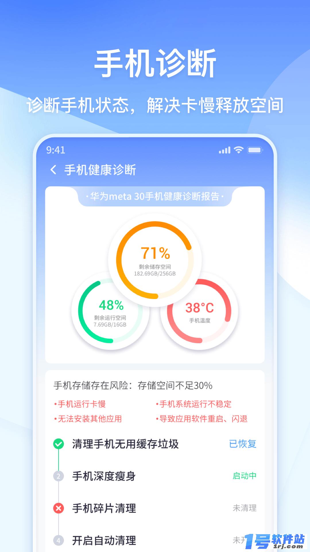 360清理大师极速版