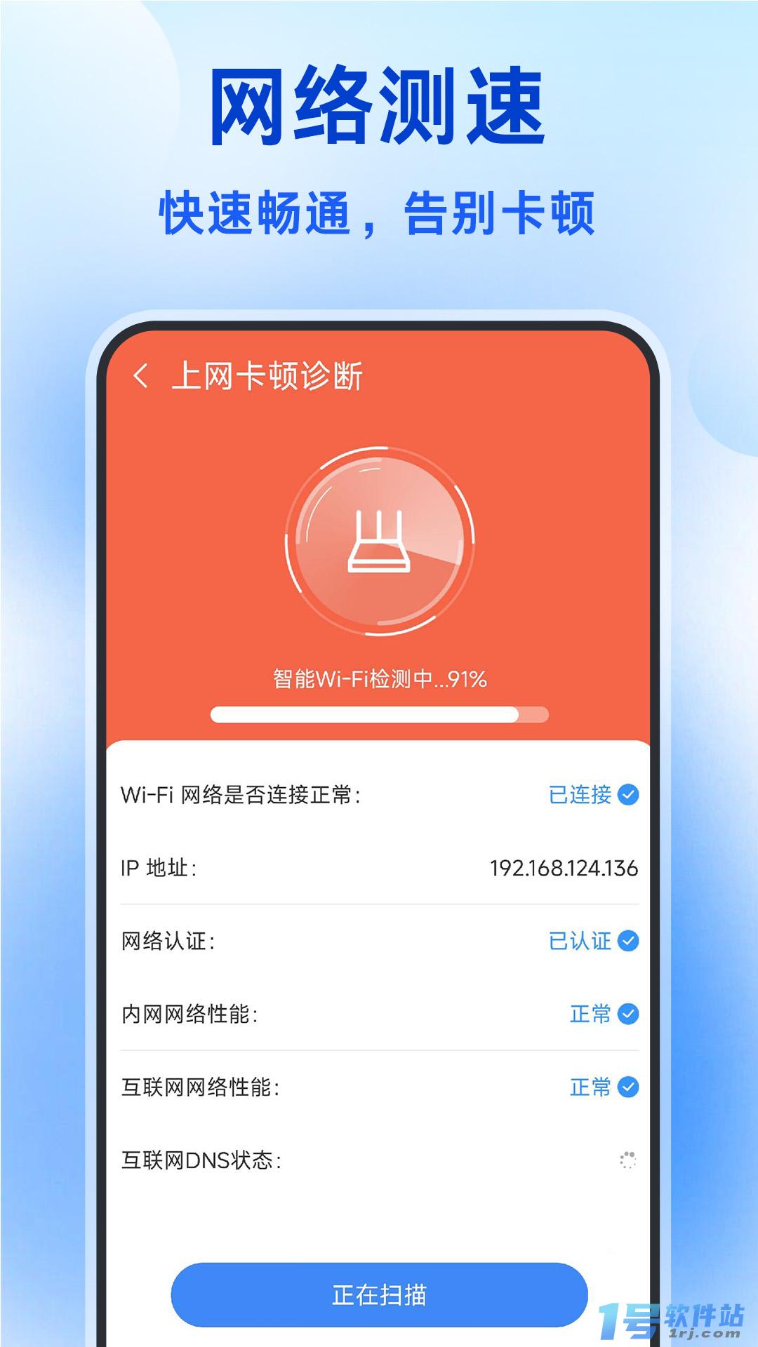 WiFi免费万能钥