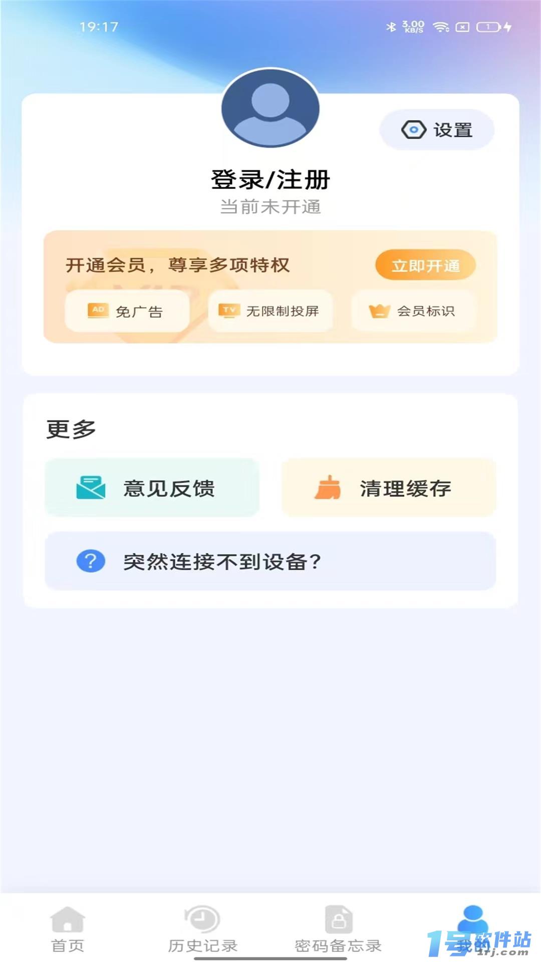 无线电视投屏