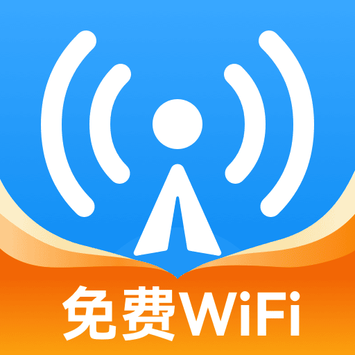 WiFi万享钥匙