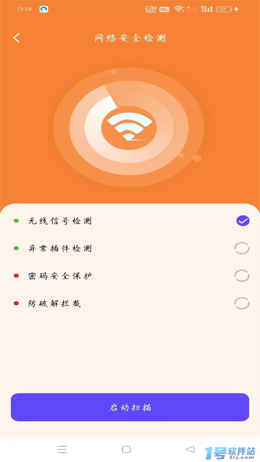 WiFi趣连钥匙