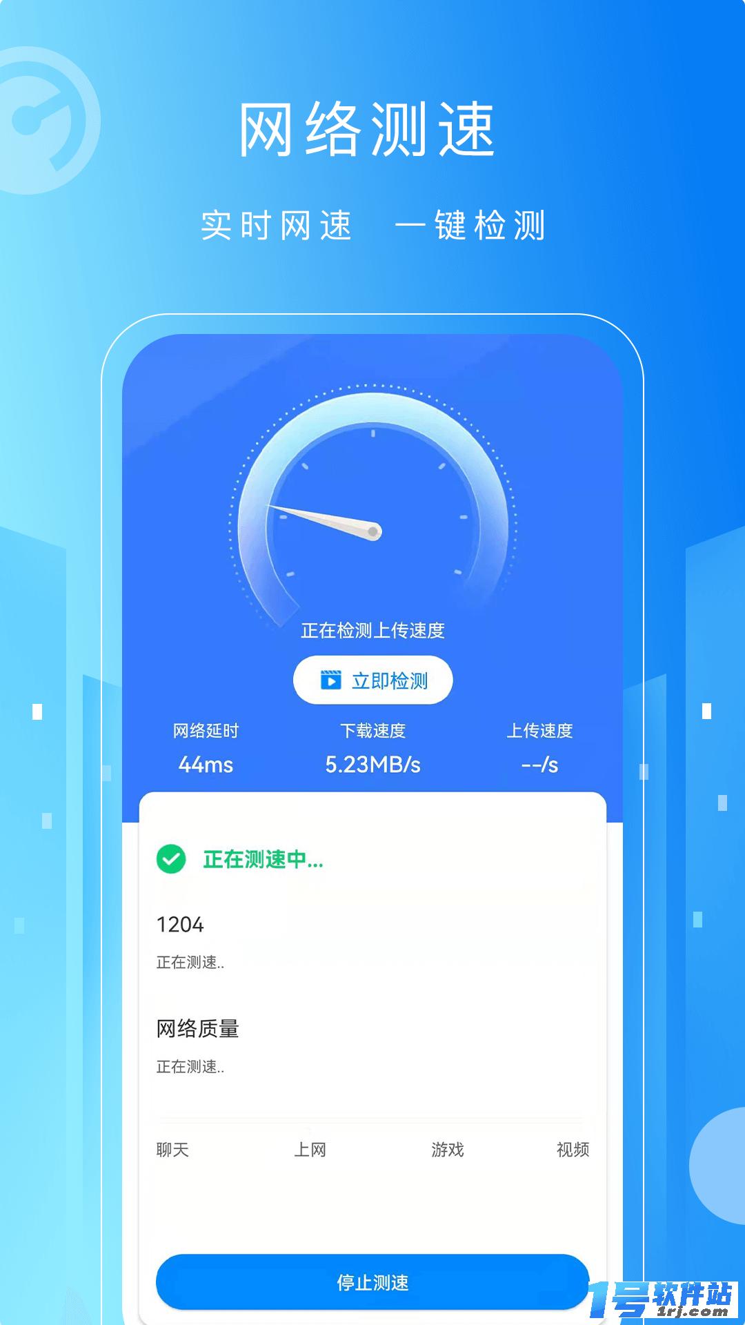 WiFi万用钥匙