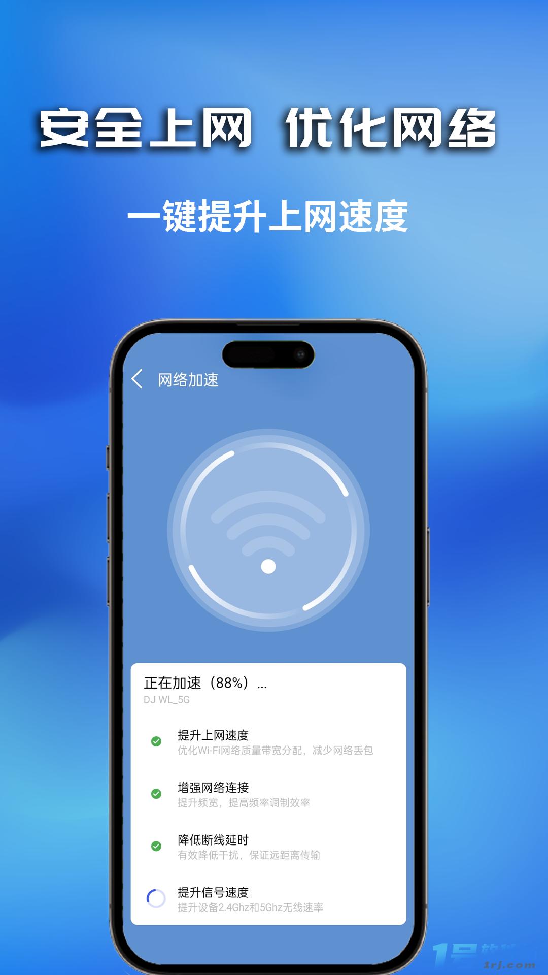 WiFi喜新钥匙