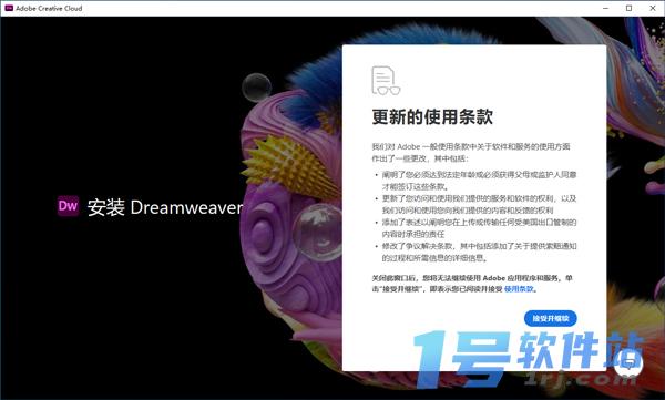 Dreamweaver 2023  