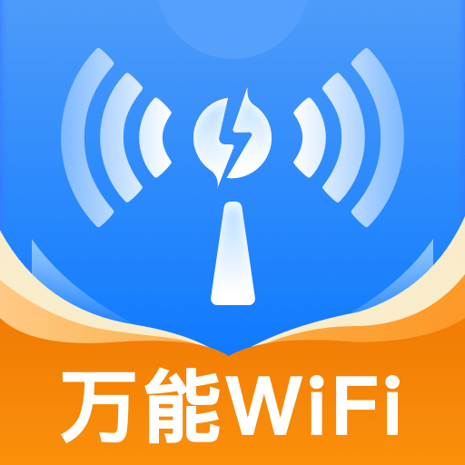 WiFi信号钥匙的图标