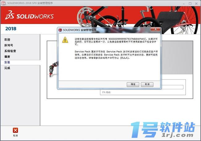 Solidworks2018  