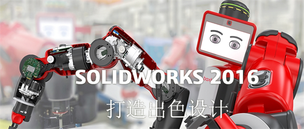 solidworks2016  