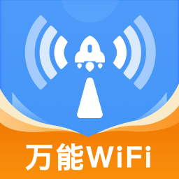 WiFi万连钥匙的图标