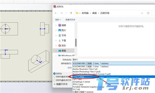 solidworks 2023  