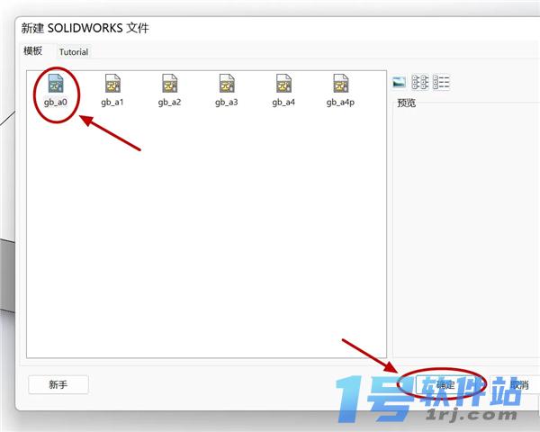 solidworks 2023  