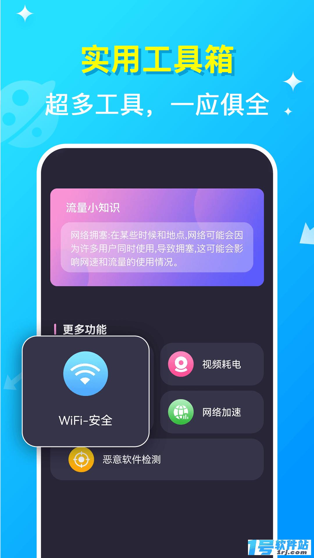 WiFi钥匙万连王