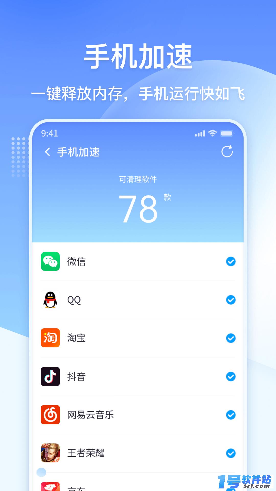 360清理大师极速版