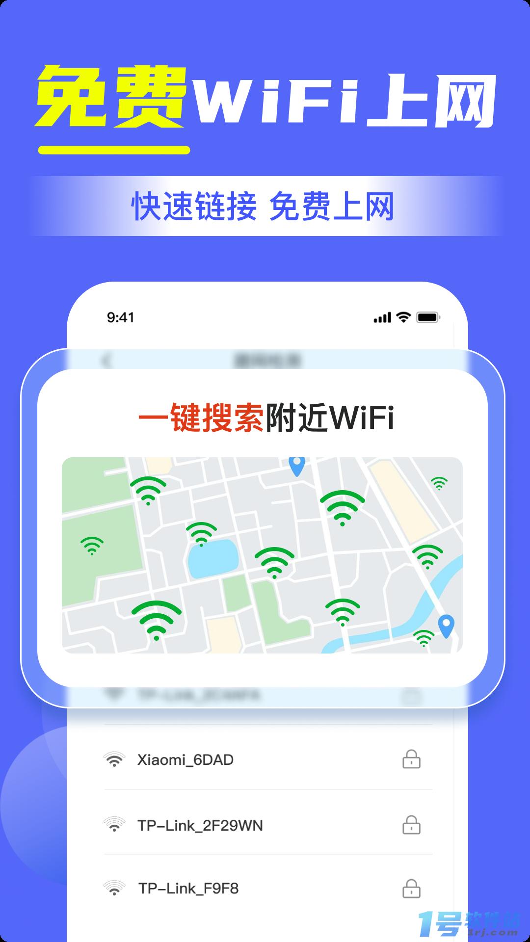 WIFI万连钥匙星