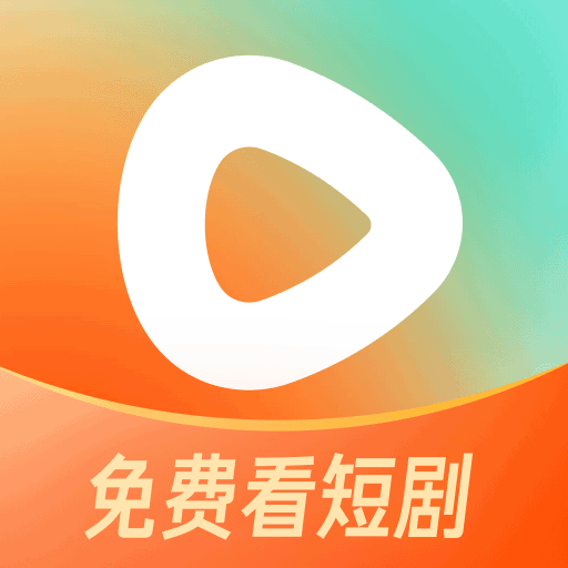 红果免费短剧的图标