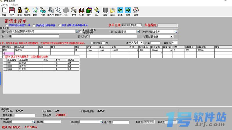 e8进销存管理软件  