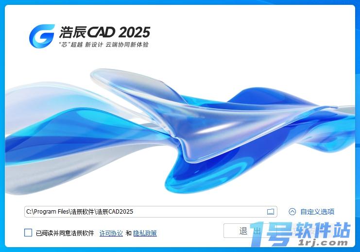 浩辰CAD 2025  