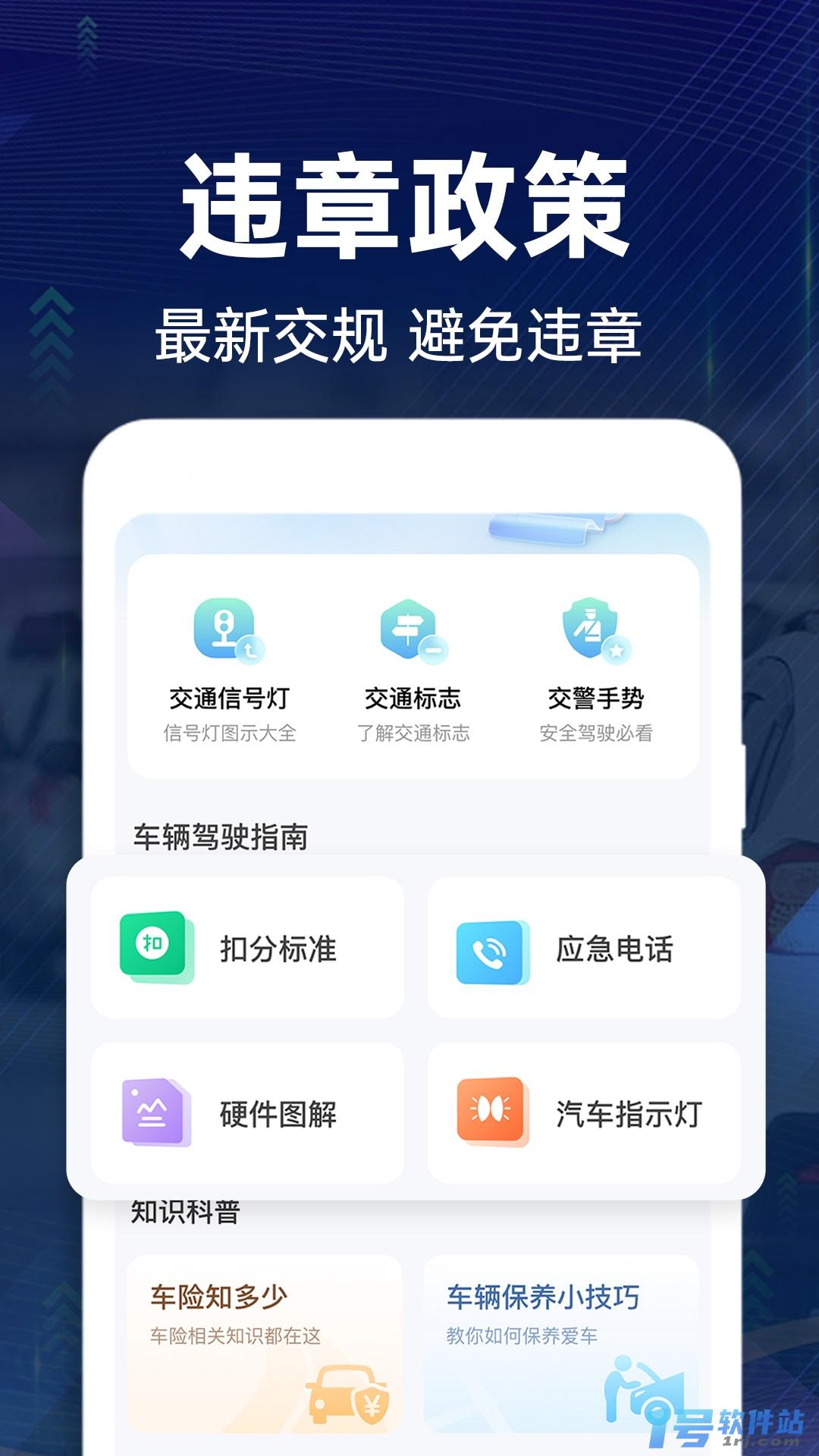 交通违章快查