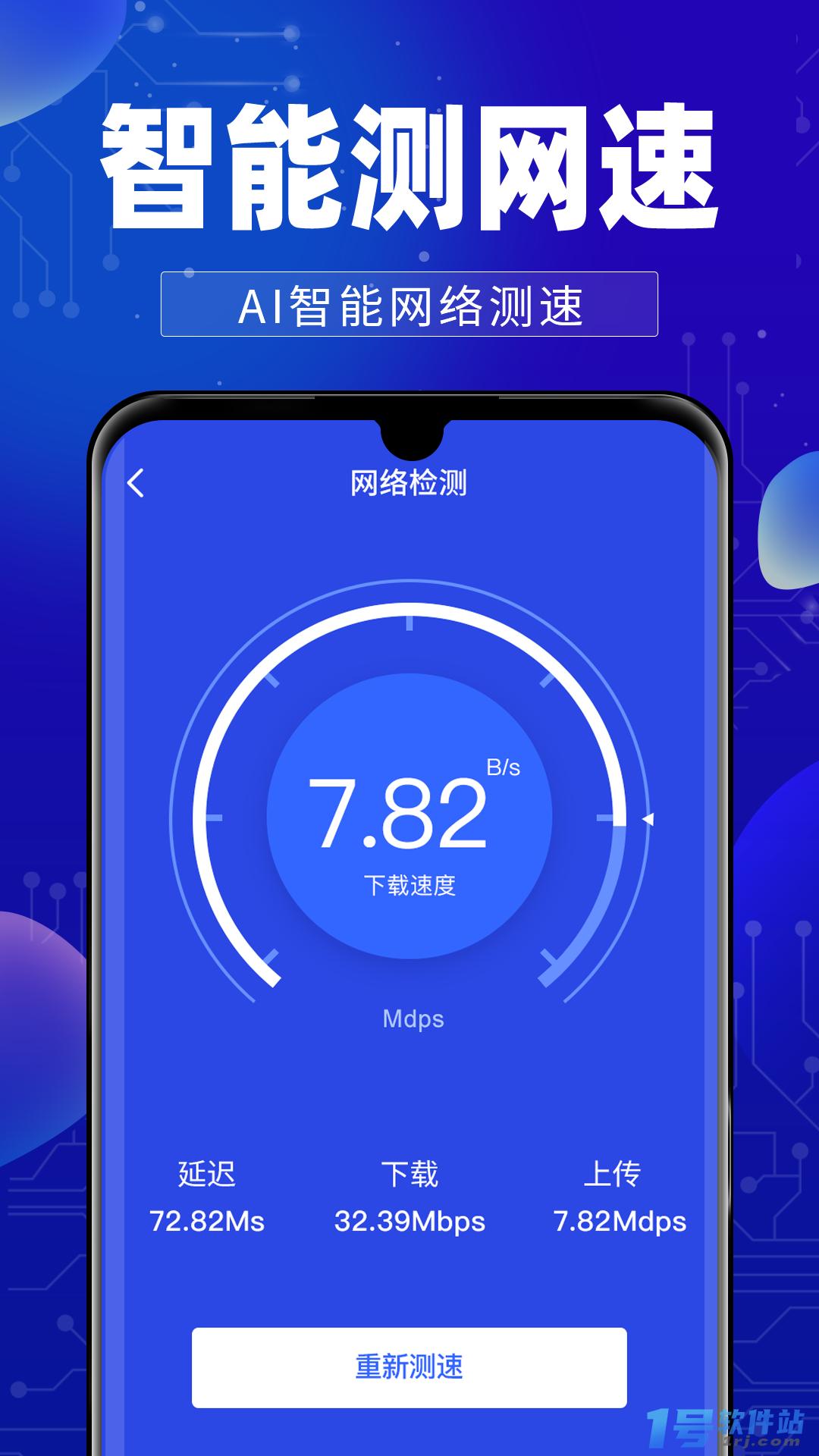 万能WiFi钥连连