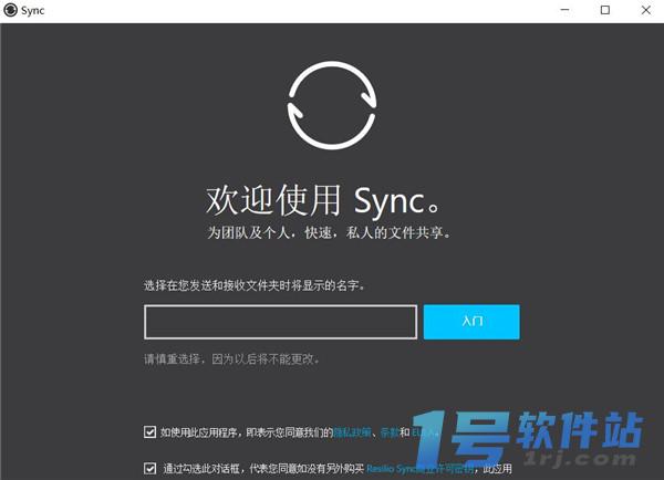 Resilio Sync  