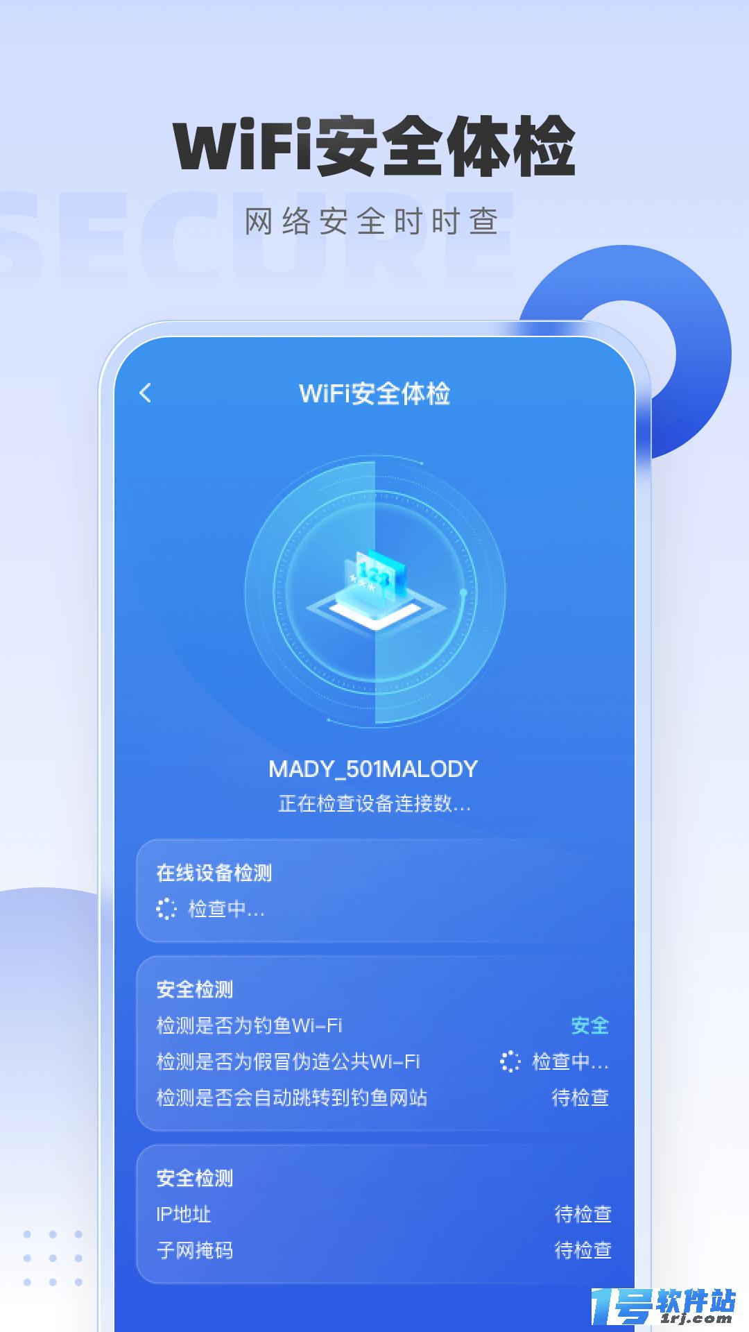 WiFi万能网络