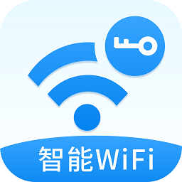 WiFi万智钥匙