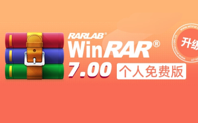 WinRAR  