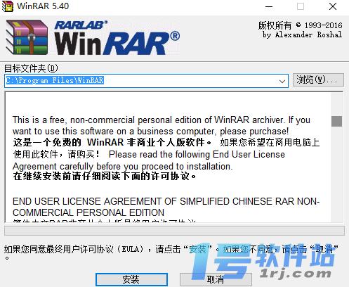 WinRAR  