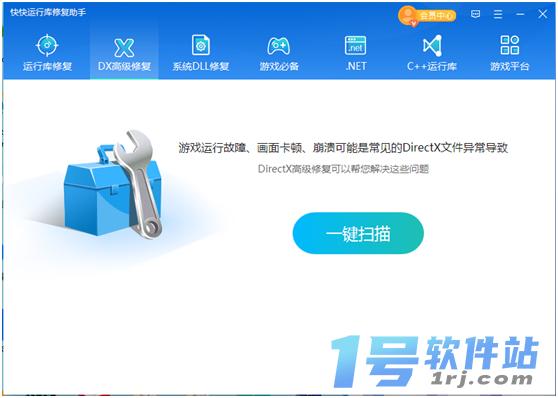 快快运行库修复助手  