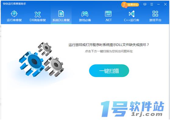 快快运行库修复助手  