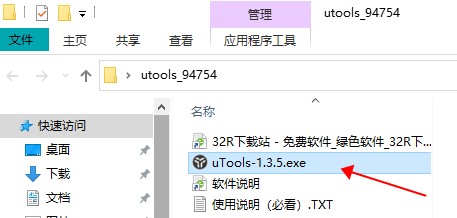 utools  