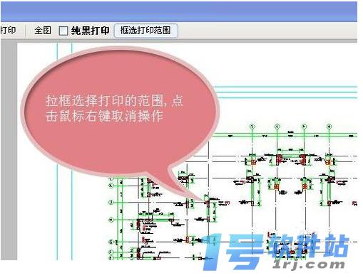 cad快速看图  