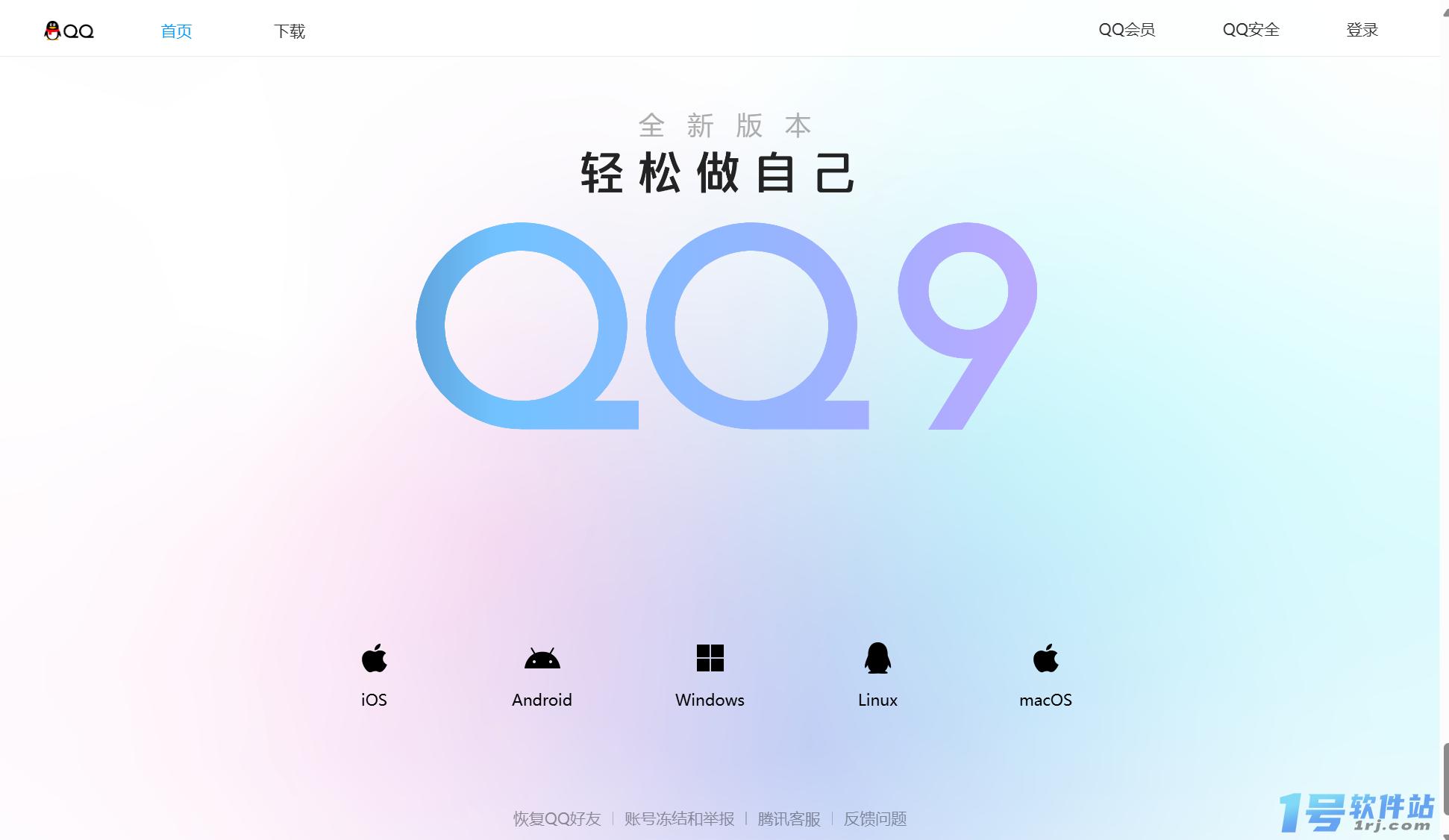 怎样下载qq到桌面 如何下载QQ