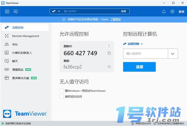 TeamViewer  