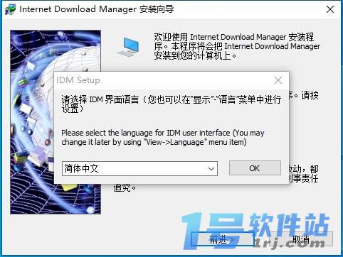 internet download manager  