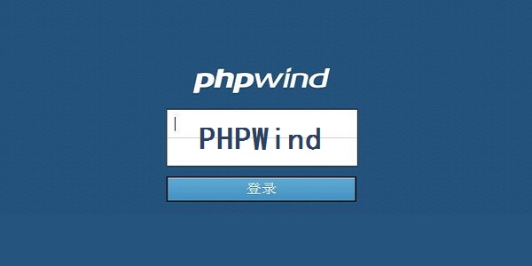 phpwind  