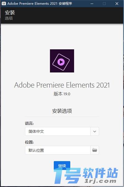 Adobe Premiere Elements  