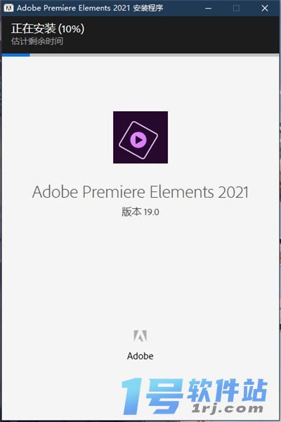 Adobe Premiere Elements  