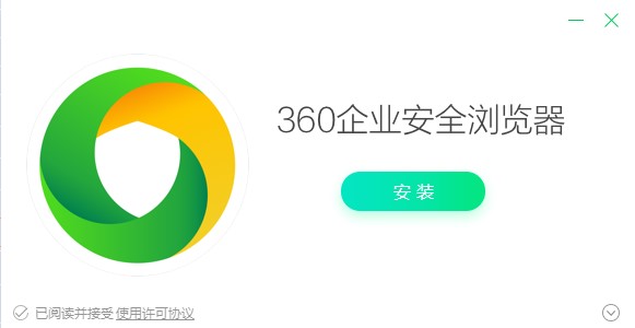 360企业安全浏览器  