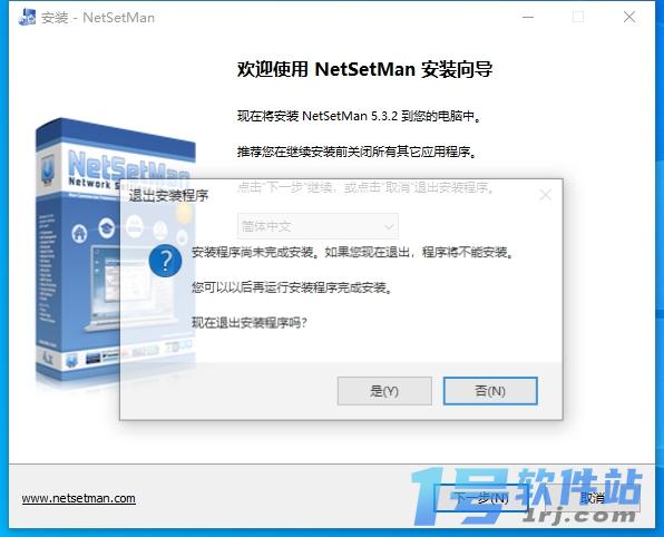 NetSetMan  