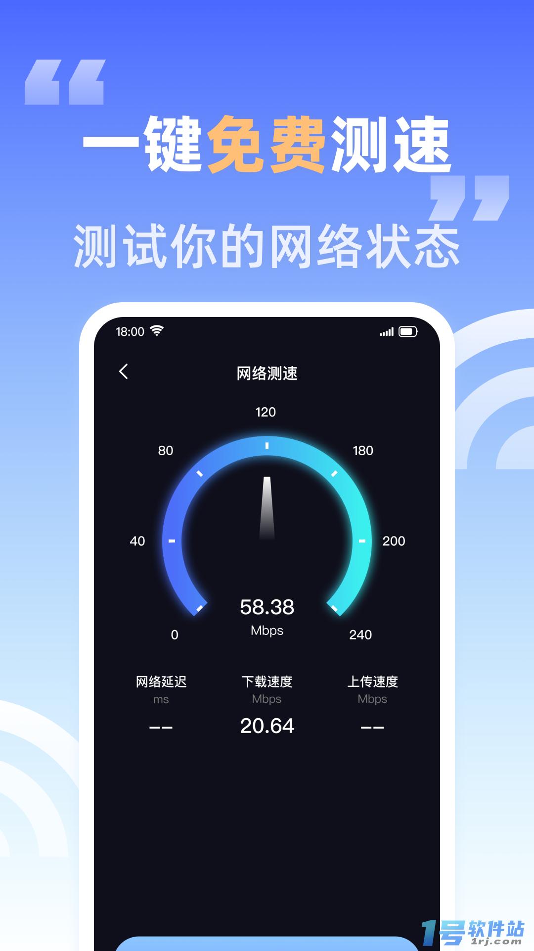 万网WiFi钥匙