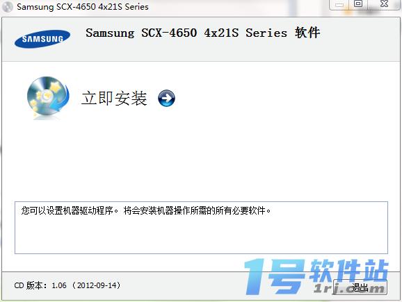 三星scx4650打印机驱动  