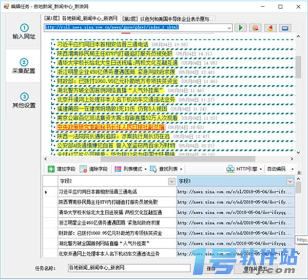 懒人采集器  