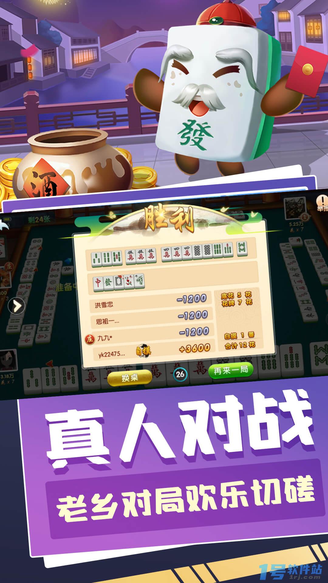 大眼绍兴麻将